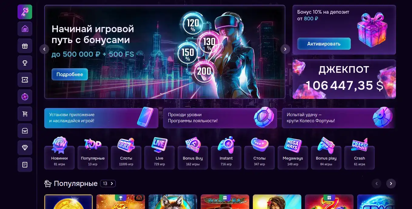 Интерфейс Бц Гейм казино на ПК